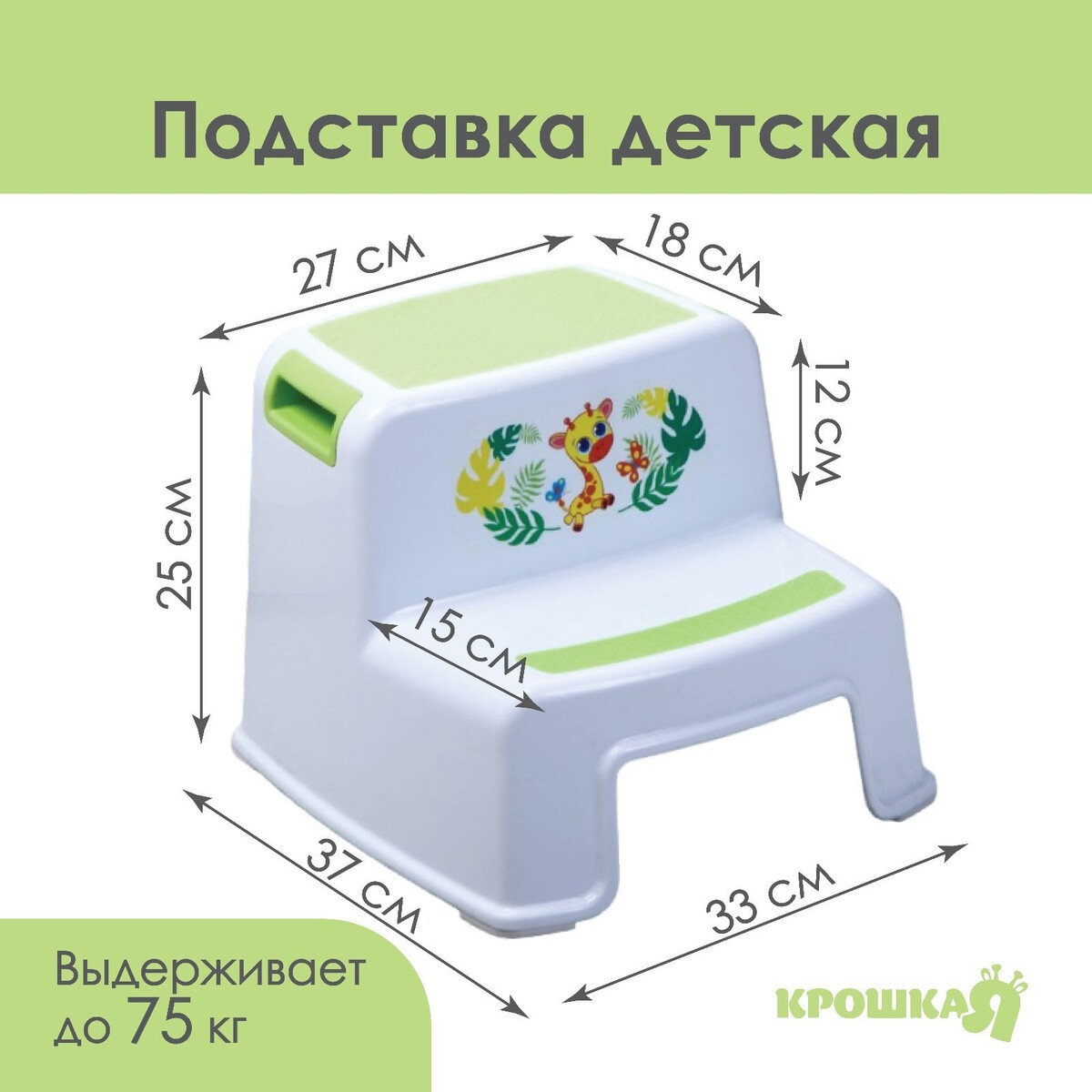 

Табурет - подставка детская для ног, Белый;зеленый