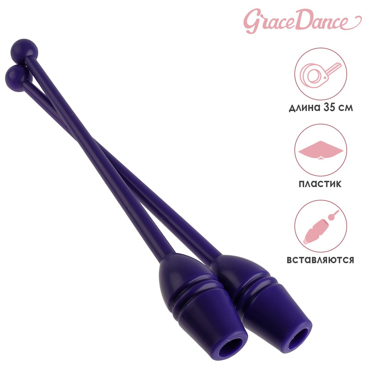 Булавы гимнастические вставляющиеся grace dance, 35 см, цвет фиолетовый булавы для художественной гимнастики indigo 41 см