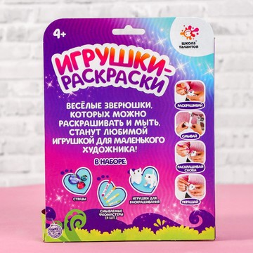 Раскраски - игрушки