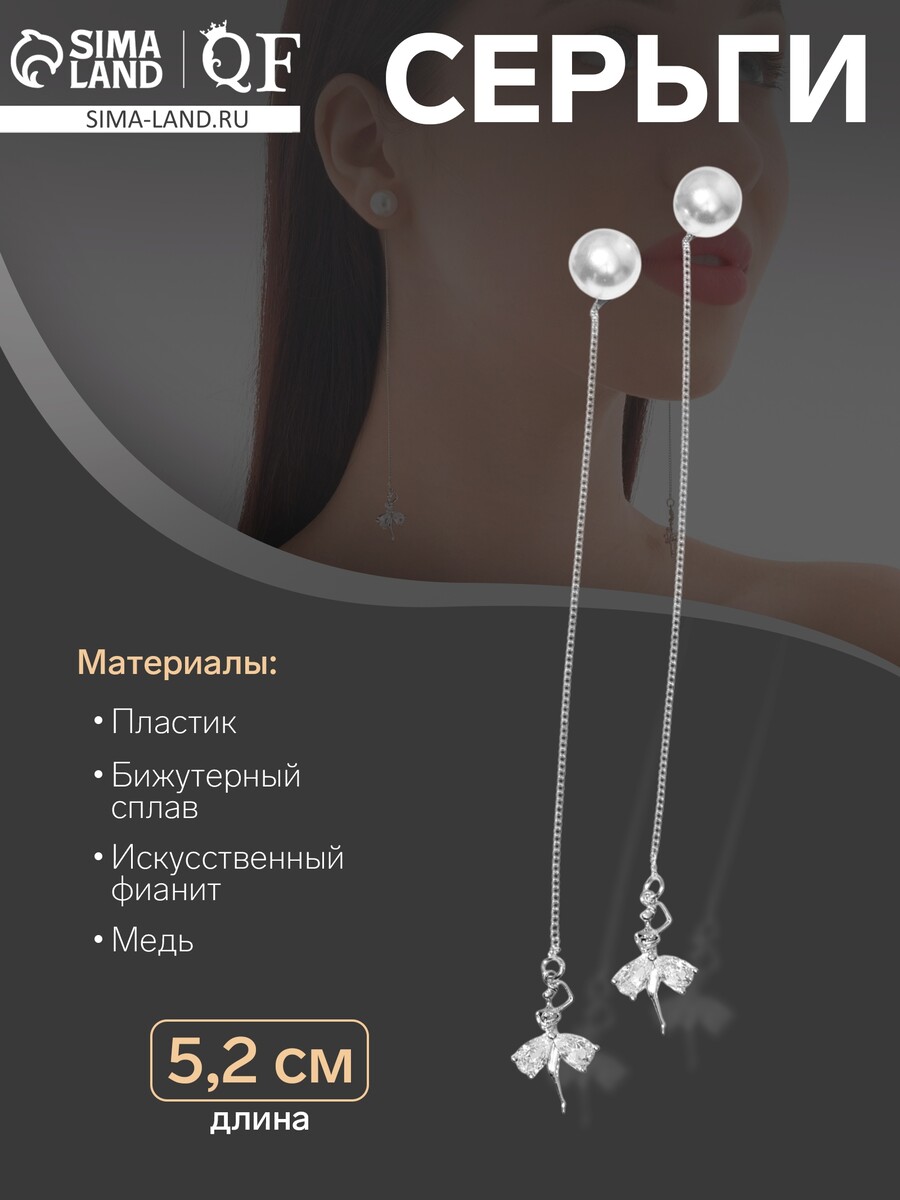 

Серьги с жемчугом, Белый