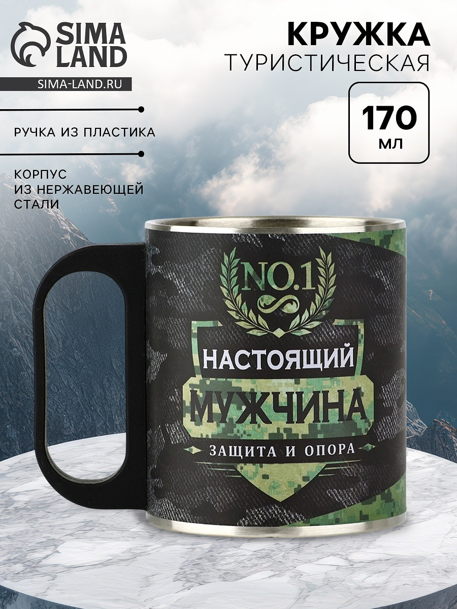 

Кружка туристическая, Зеленый;камуфляж