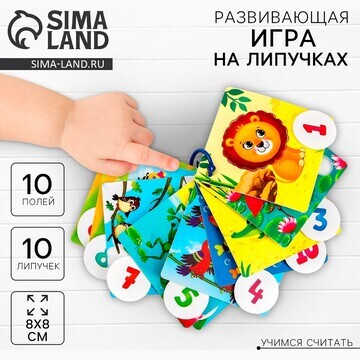 Развивающая игра на липучках