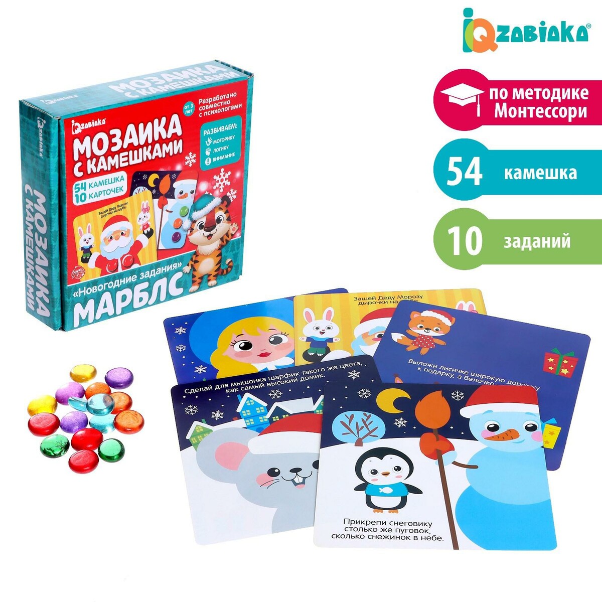 Игра с камешками марблс IQ-ZABIAKA 0539352: купить за 390 руб в интернет  магазине с бесплатной доставкой