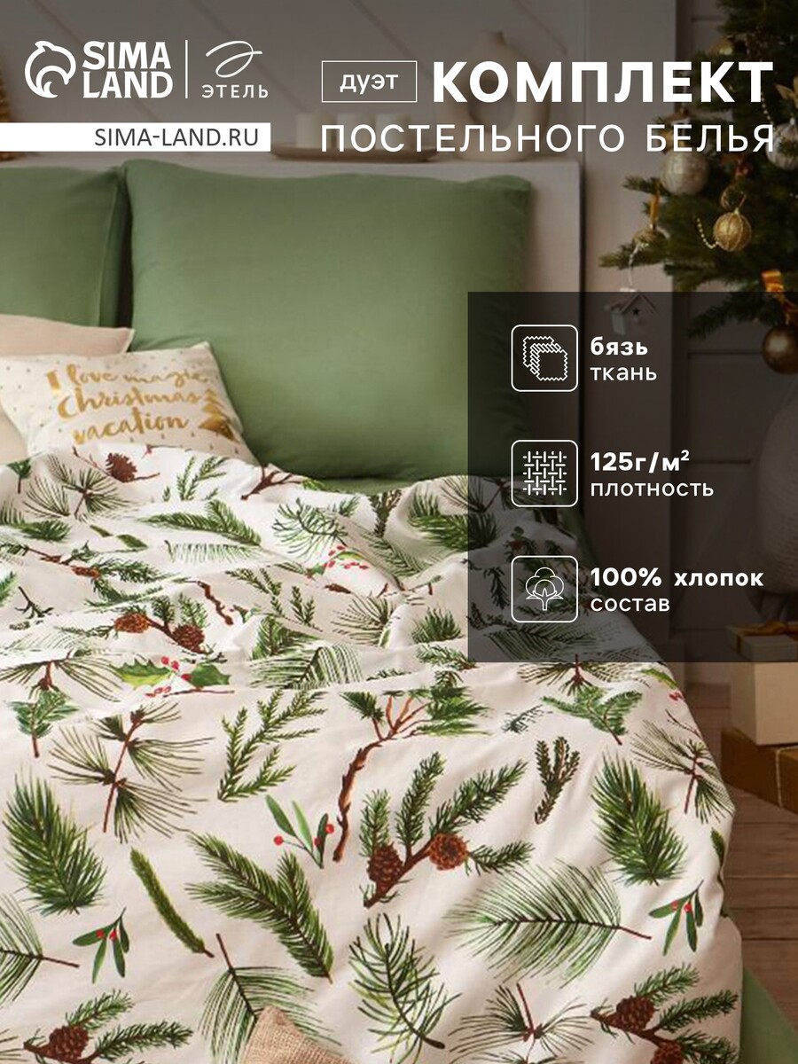 

Постельное белье, Зеленый