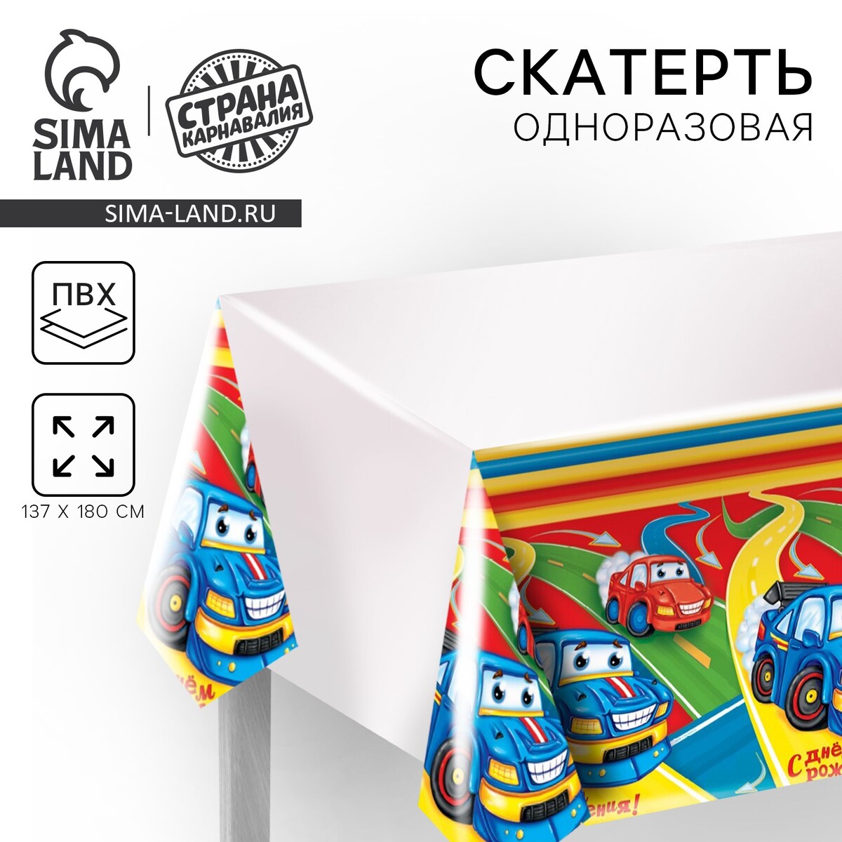 

Скатерть одноразовая, Разноцветный