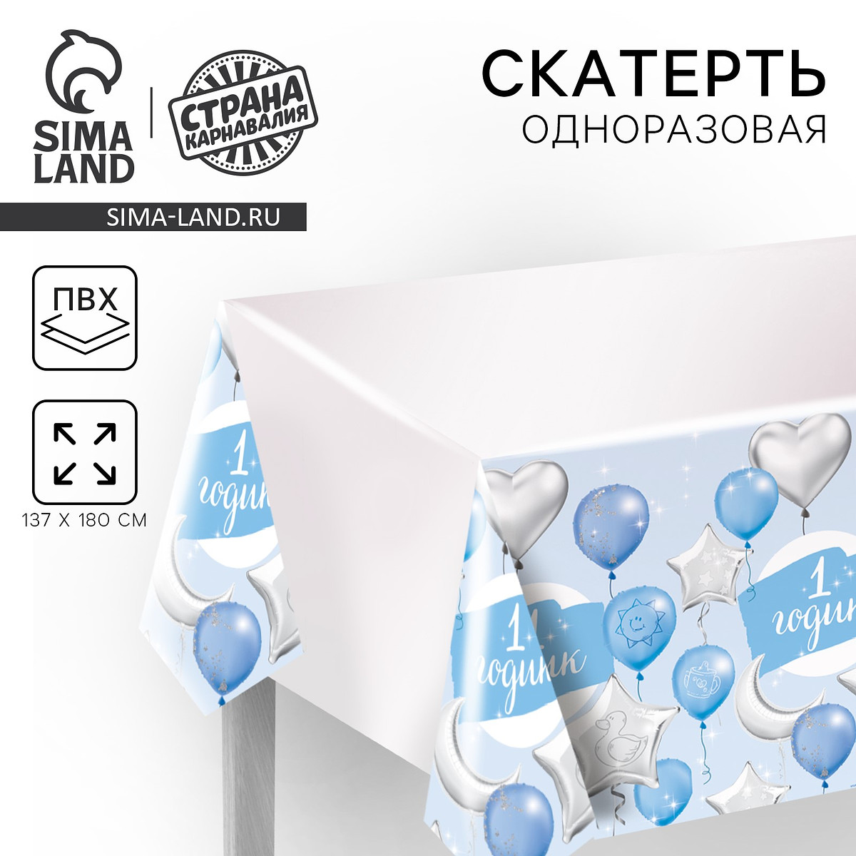 

Скатерть одноразовая, Белый;голубой