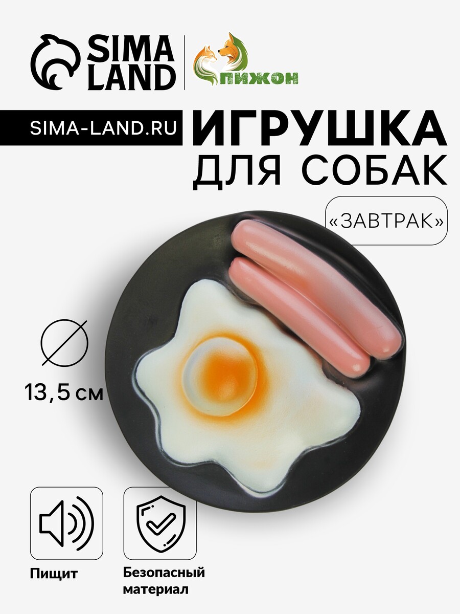 

Игрушка пищащая, Розовый;белый