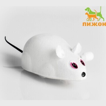 Мышь заводная, 7 см, белая
