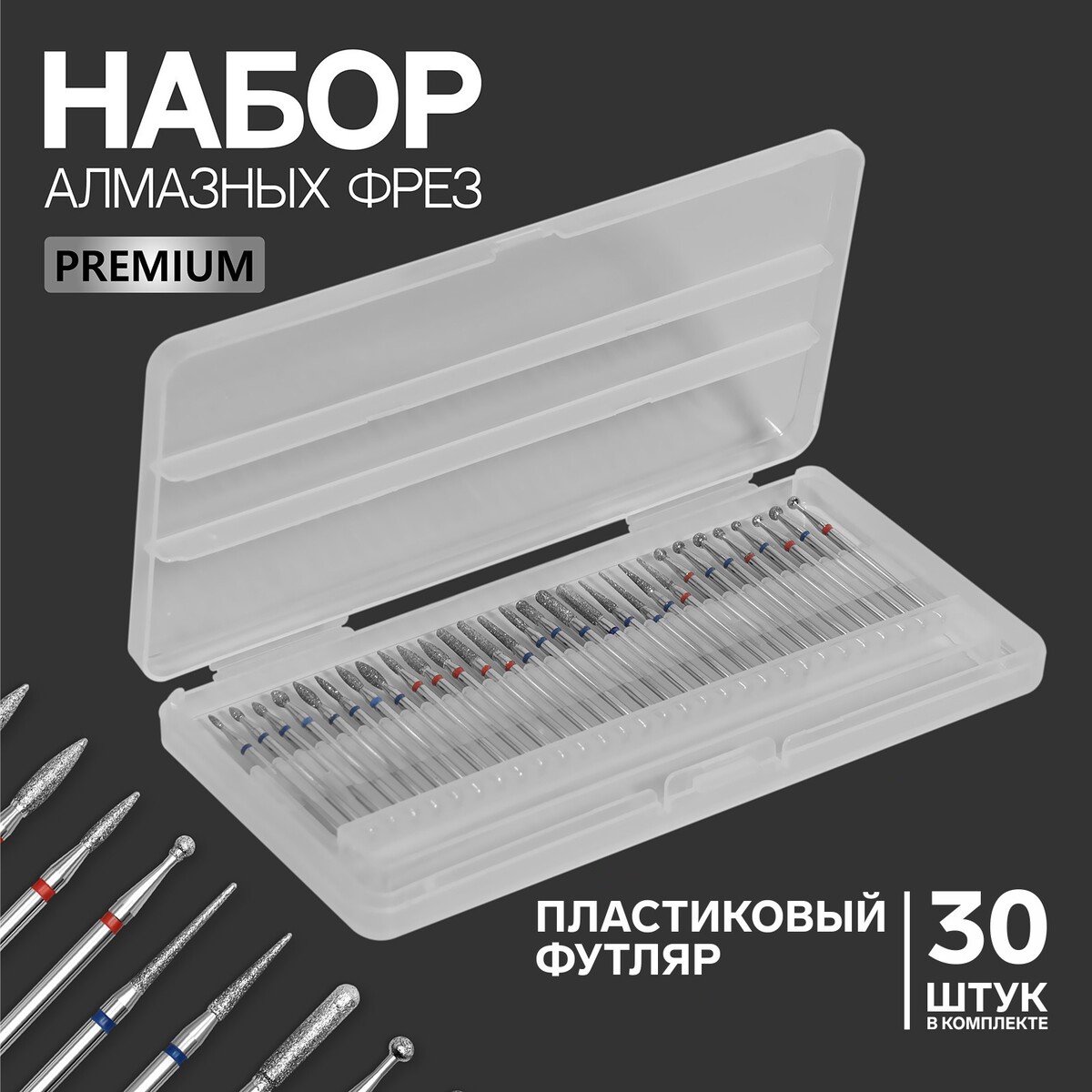 

Фрезы алмазные для маникюра, Серебряный;серебристый