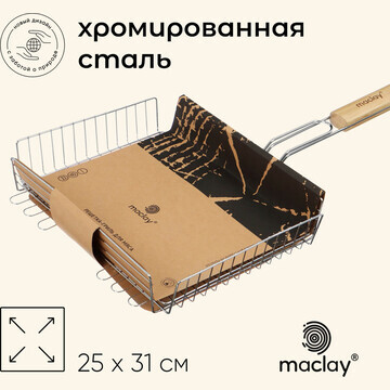 Решетка гриль универсальная maclay, 25x3