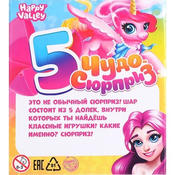 Игрушка в яйце