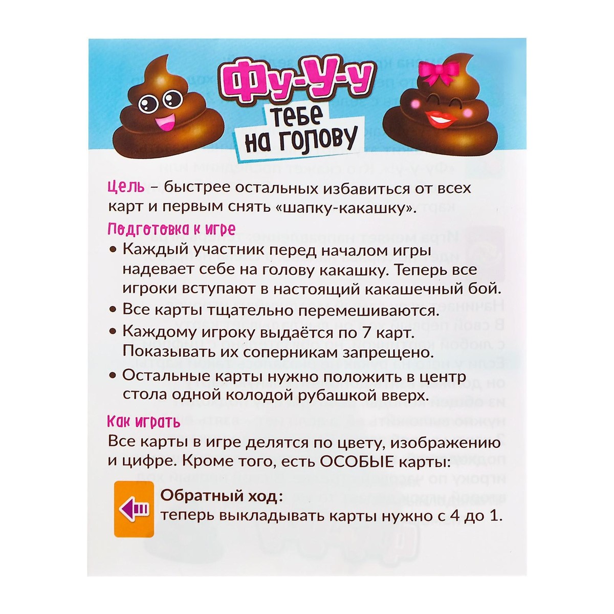 Настольная игра Лас Играс KIDS 0541354: купить за 440 руб в интернет  магазине с бесплатной доставкой