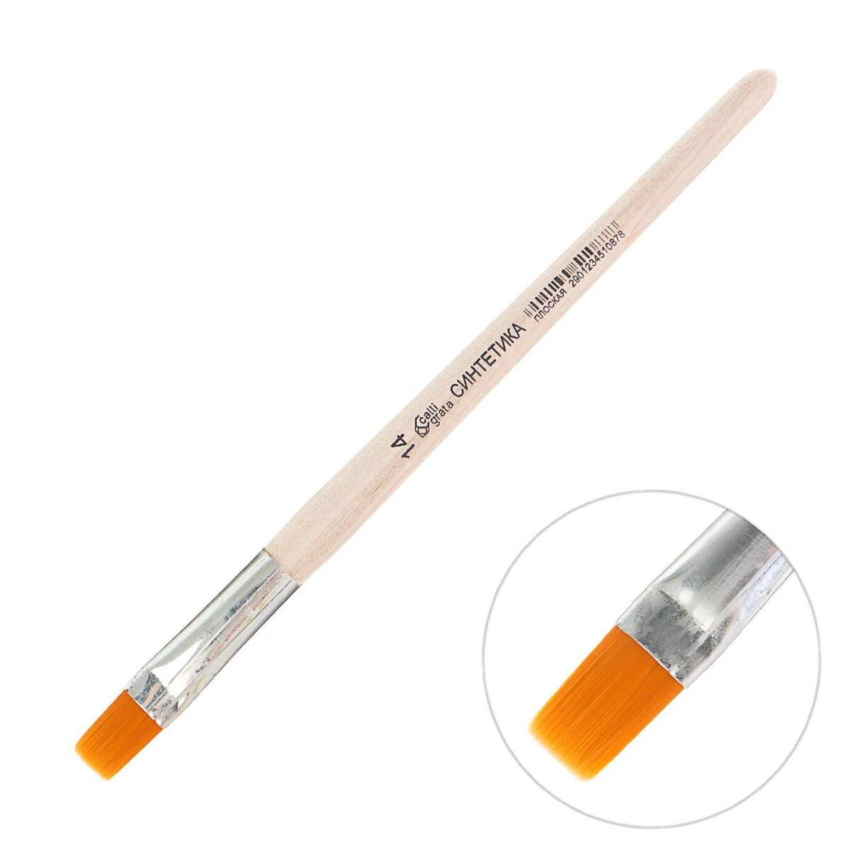 Кисть синтетика плоская №14 (ширина обоймы 14 мм; длина волоса 16 мм), деревянная ручка, calligrata кисть 16 средняя плоская мягкая для моделирования лица