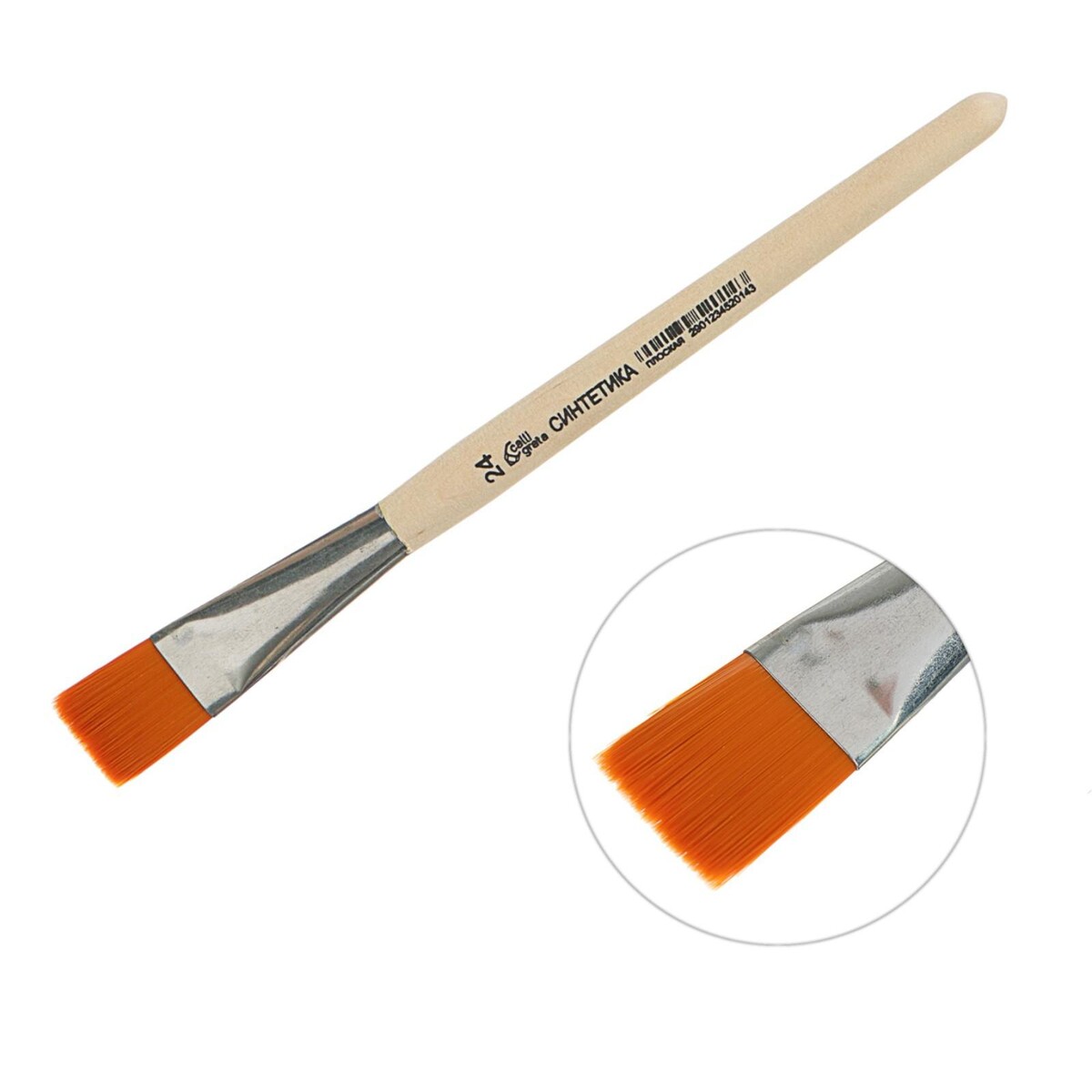 Кисть синтетика плоская №24 (ширина обоймы 24 мм; длина волоса 22 мм), деревянная ручка, calligrata кисть 16 средняя плоская мягкая для моделирования лица
