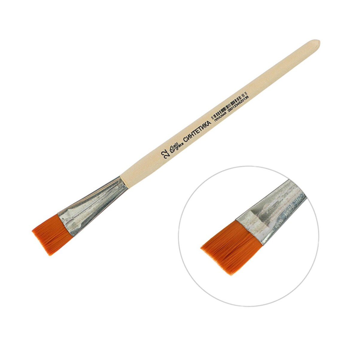 Кисть синтетика плоская №22 (ширина обоймы 22 мм; длина волоса 21 мм), деревянная ручка, calligrata кисть 16 средняя плоская мягкая для моделирования лица