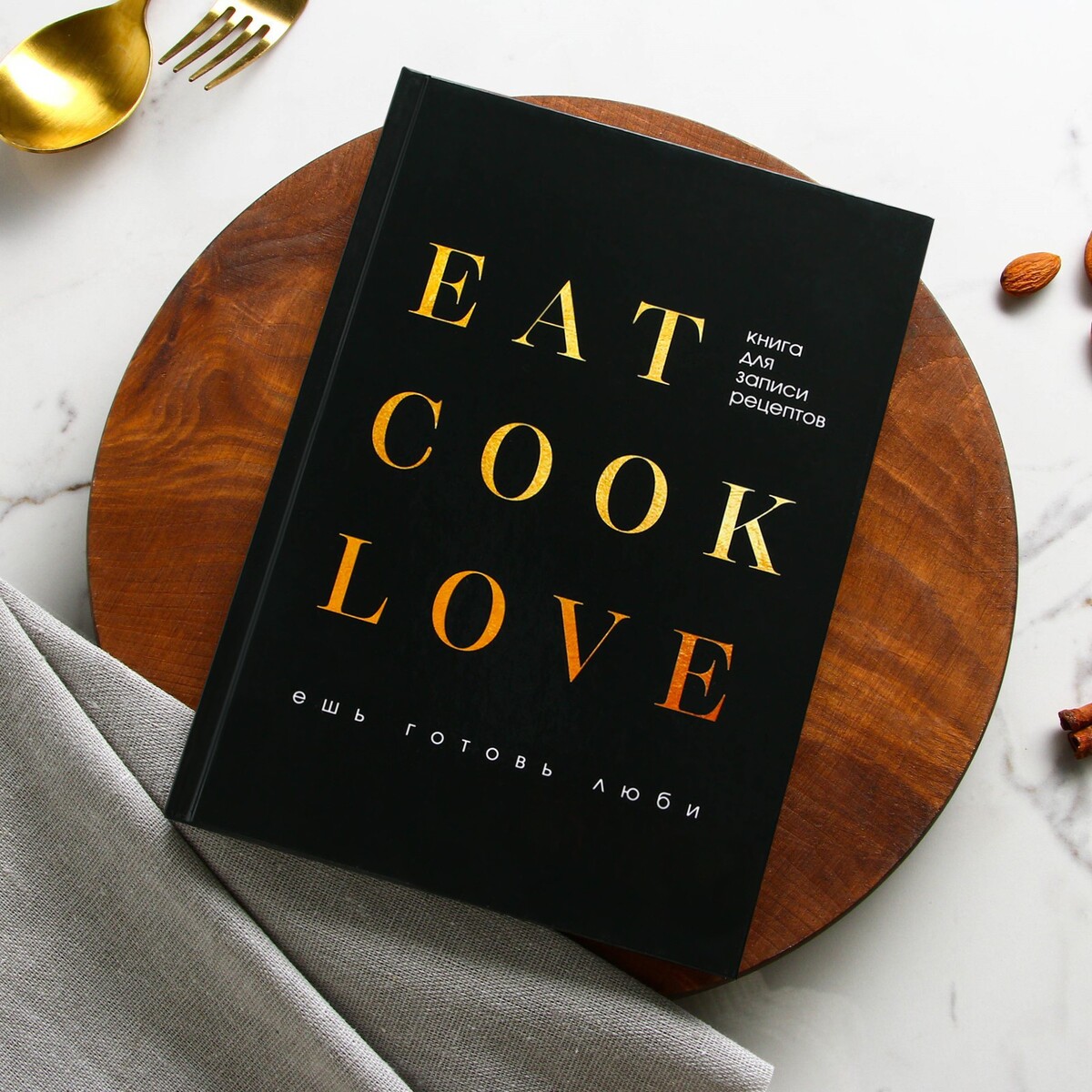 Ежедневник для записи рецептов eat cook love а5, 80 листов белая книга рецептов для детей