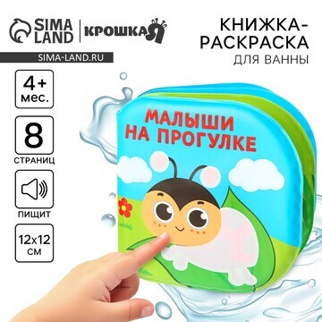 Книжка - игрушка для ванны