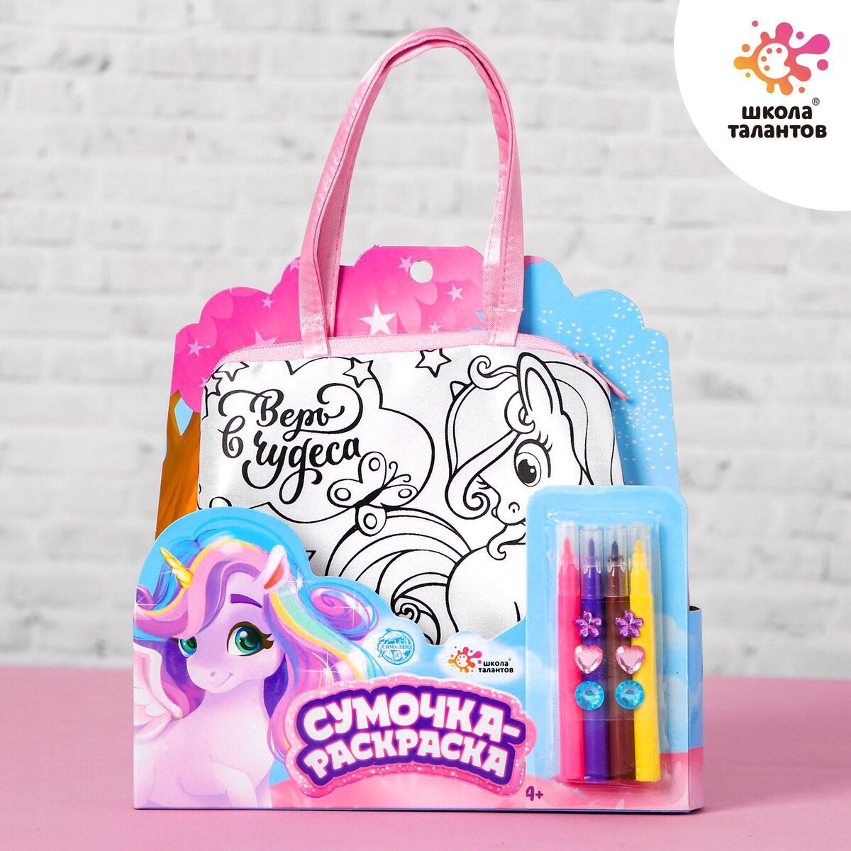Набор для творчества сумка-раскраска с фломастерами тролли мировой тур веселая раскраска с фломастерами мир волшебных песен