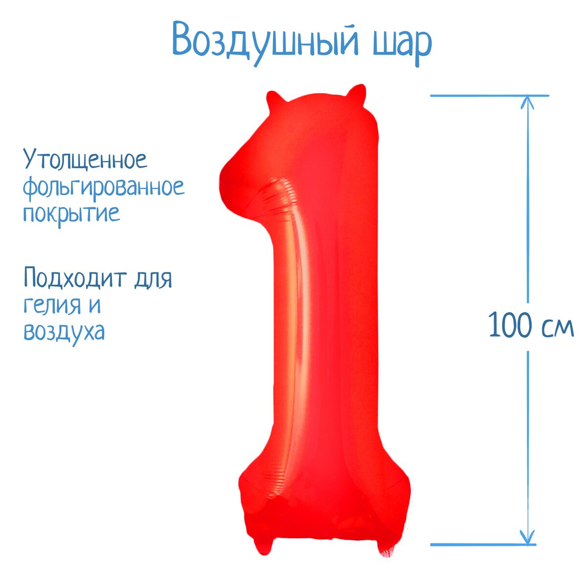 

Шар фольгированный 40, Красный