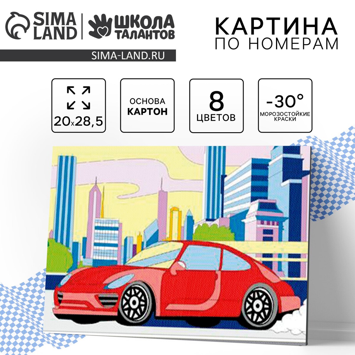 

Картина по номерам для детей, Разноцветный