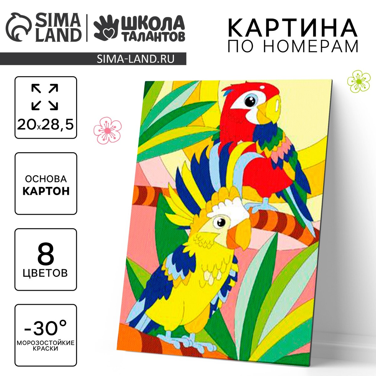 

Картина по номерам для детей, Разноцветный