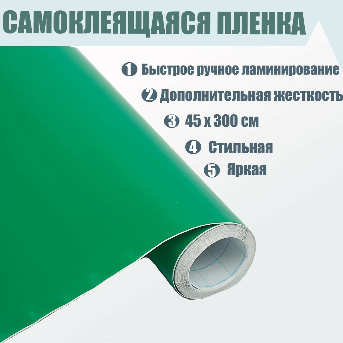 Пленка 80 мкм купить. Самоклейка пленка 80мкм. Пленка для оклейки термоусадочная пнл-5х1 (1м2, длина~3м) 1437495. Озон купить самоклеящую пленку зеленого оттенка. Самоклеющася пленка купить в Украине.