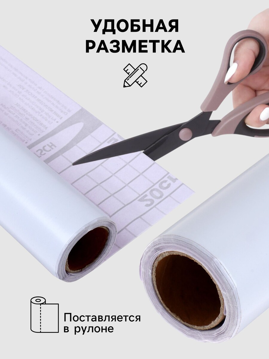 

Пленка самоклеящаяся 0.45×3 м, 80 мкм, белая, Белый