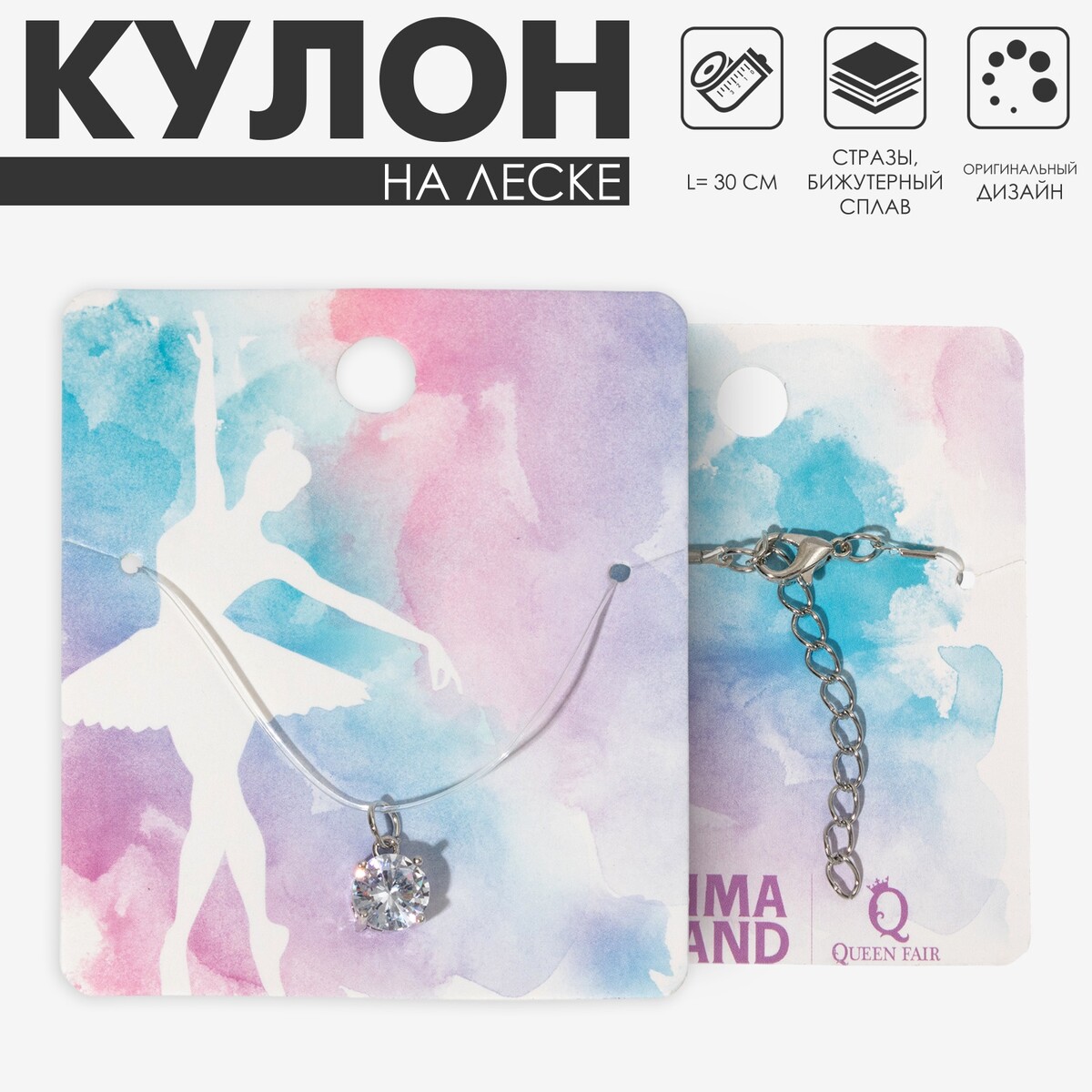 

Кулон, Белый