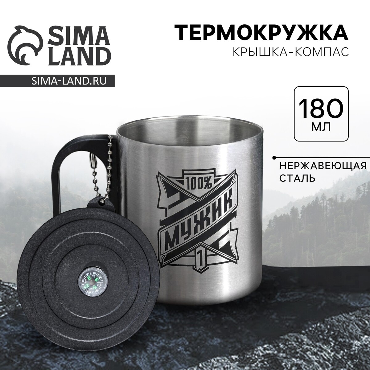 

Термокружка, Серебристый