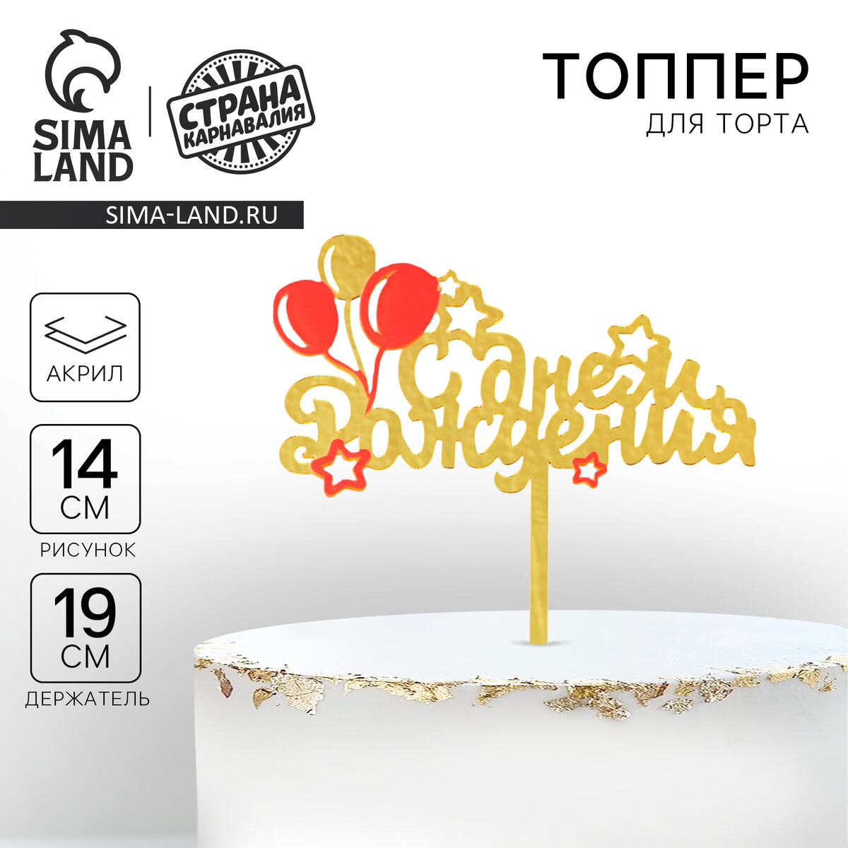 

Топпер, Золотистый