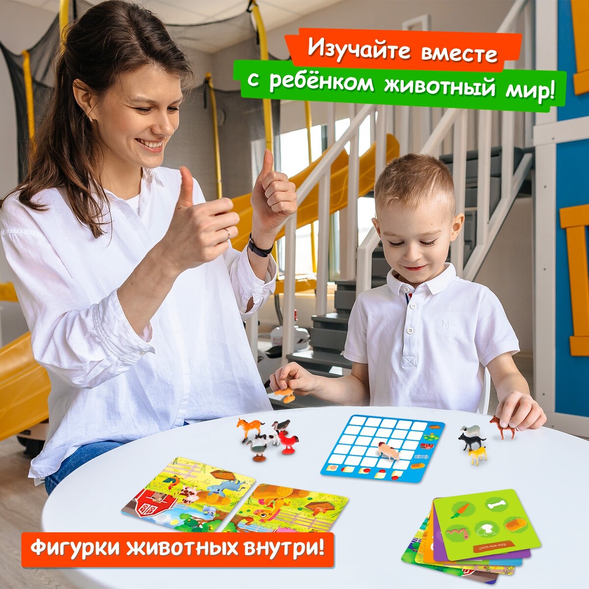 Настольная игра Лас Играс KIDS 0548387: купить за 430 руб в интернет  магазине с бесплатной доставкой