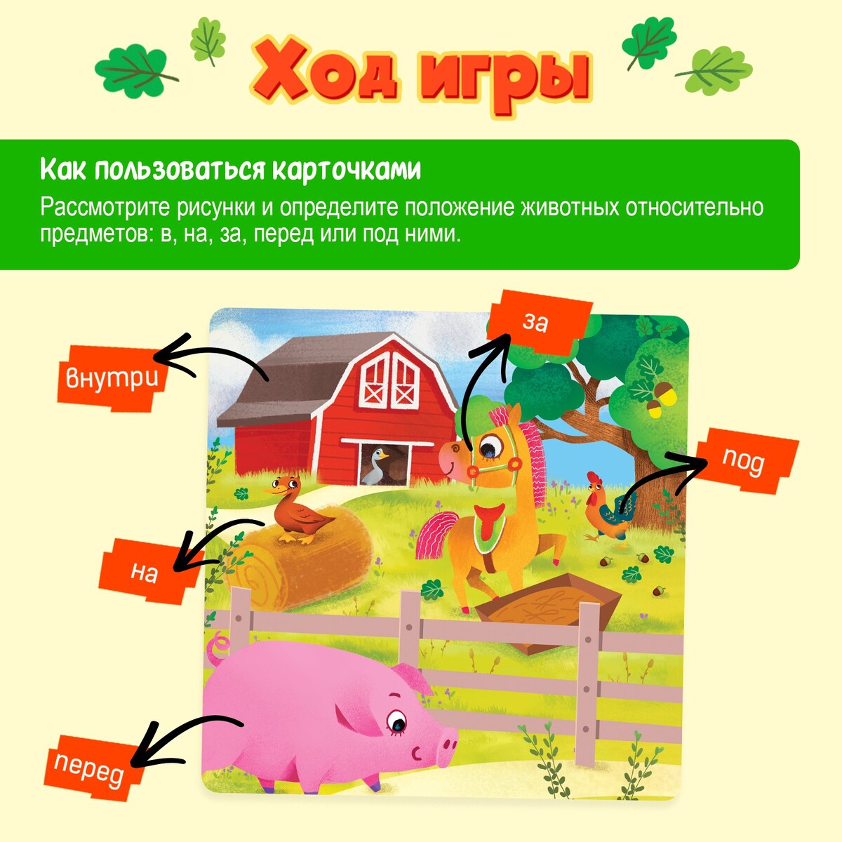 Настольная игра Лас Играс KIDS 0548387: купить за 430 руб в интернет  магазине с бесплатной доставкой