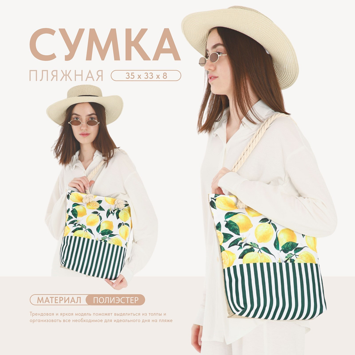 

Сумка женская пляжная на молнии, Желтый;белый;зеленый