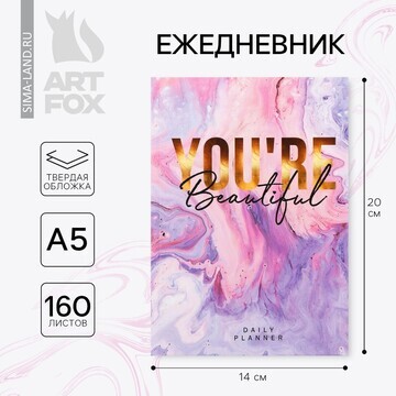 Ежедневник you're beautiful а5, 160 лист