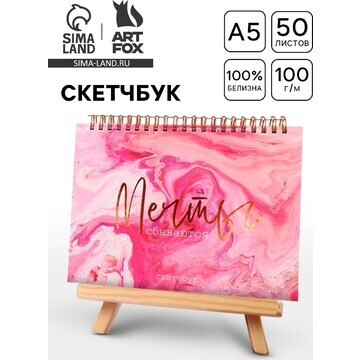 Скетчбук в твердой обложке на гребне а5,