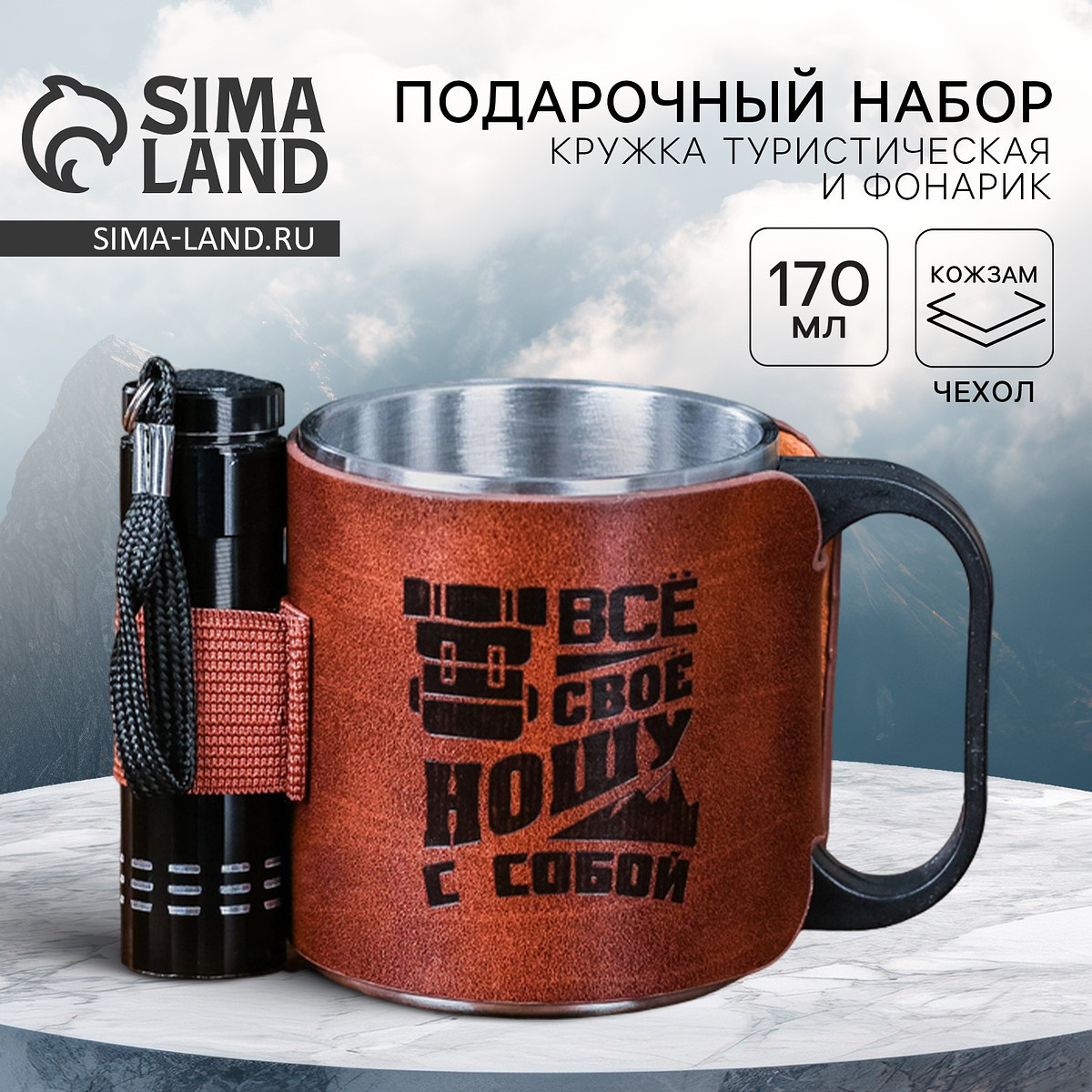 

Кружка туристическая с фонариком, Коричневый;серебристый