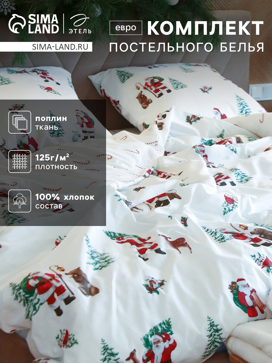 

Постельное белье, Белый