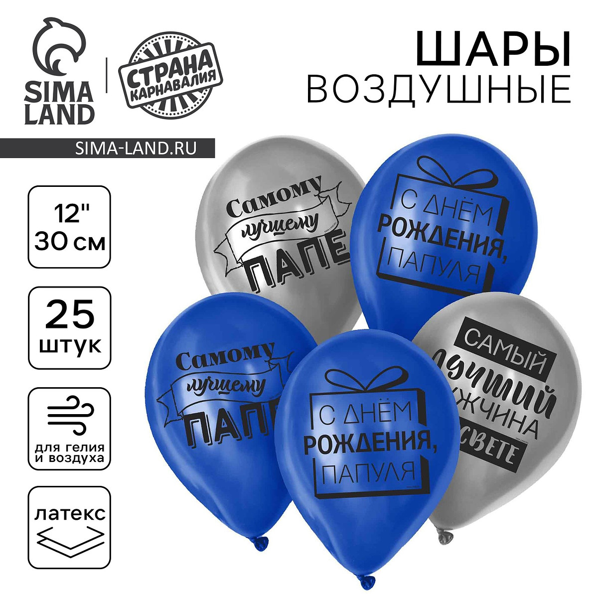 

Воздушные шары латексные 12, Синий;серебристый