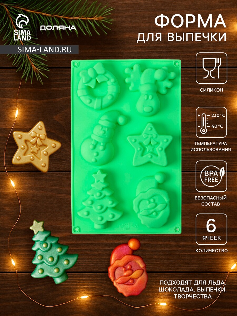 

Форма для выпечки доляна, Микс