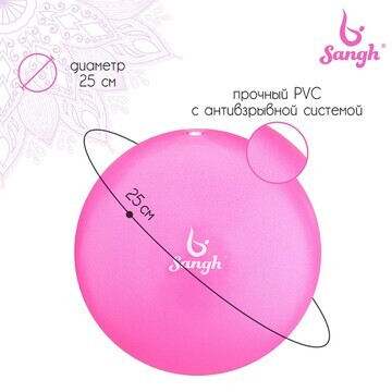 Мяч для йоги, 25 см, 100 г, цвет розовый