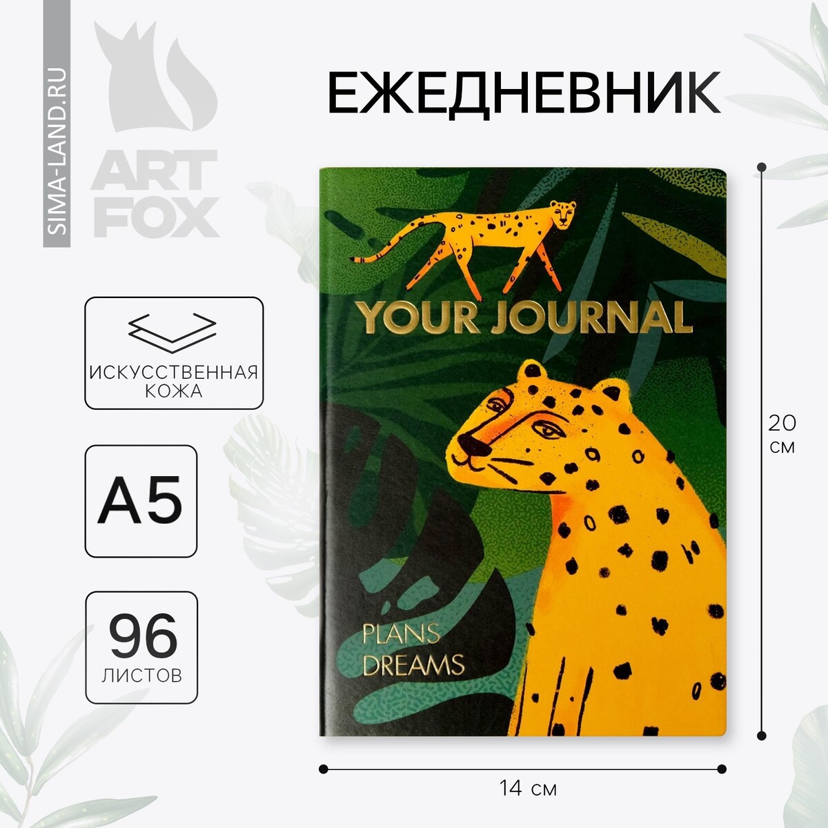 

Ежедневник, 96 л, искусственная кожа, Микс