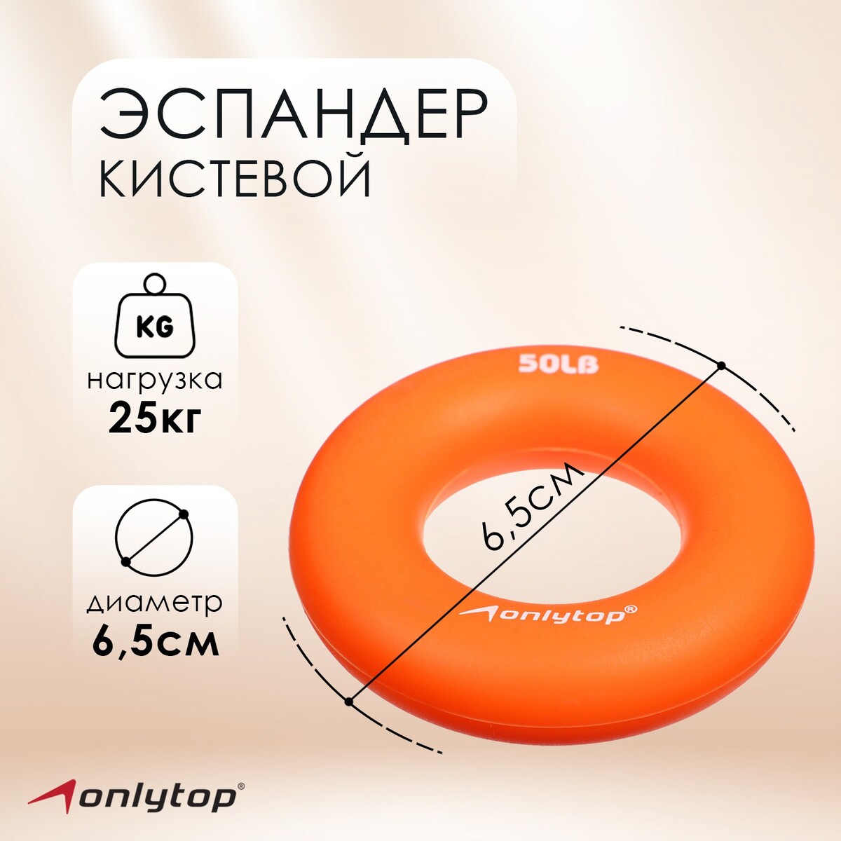 Эспандер кистевой onlytop, 25 кг, цвет оранжевый эспандер кистевой onlytop 10 кг