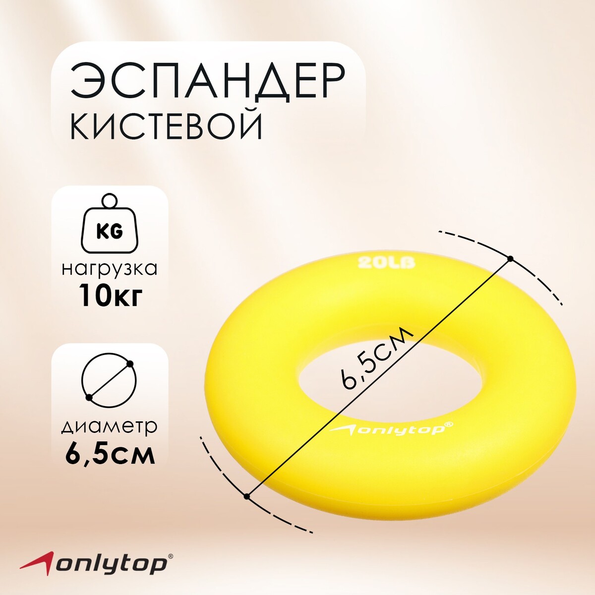 Эспандер кистевой onlytop, 10 кг, цвет желтый эспандер sportex кистевой fortius кольцо 40 кг желтый