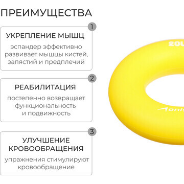 Эспандер кистевой onlytop, 10 кг, цвет ж