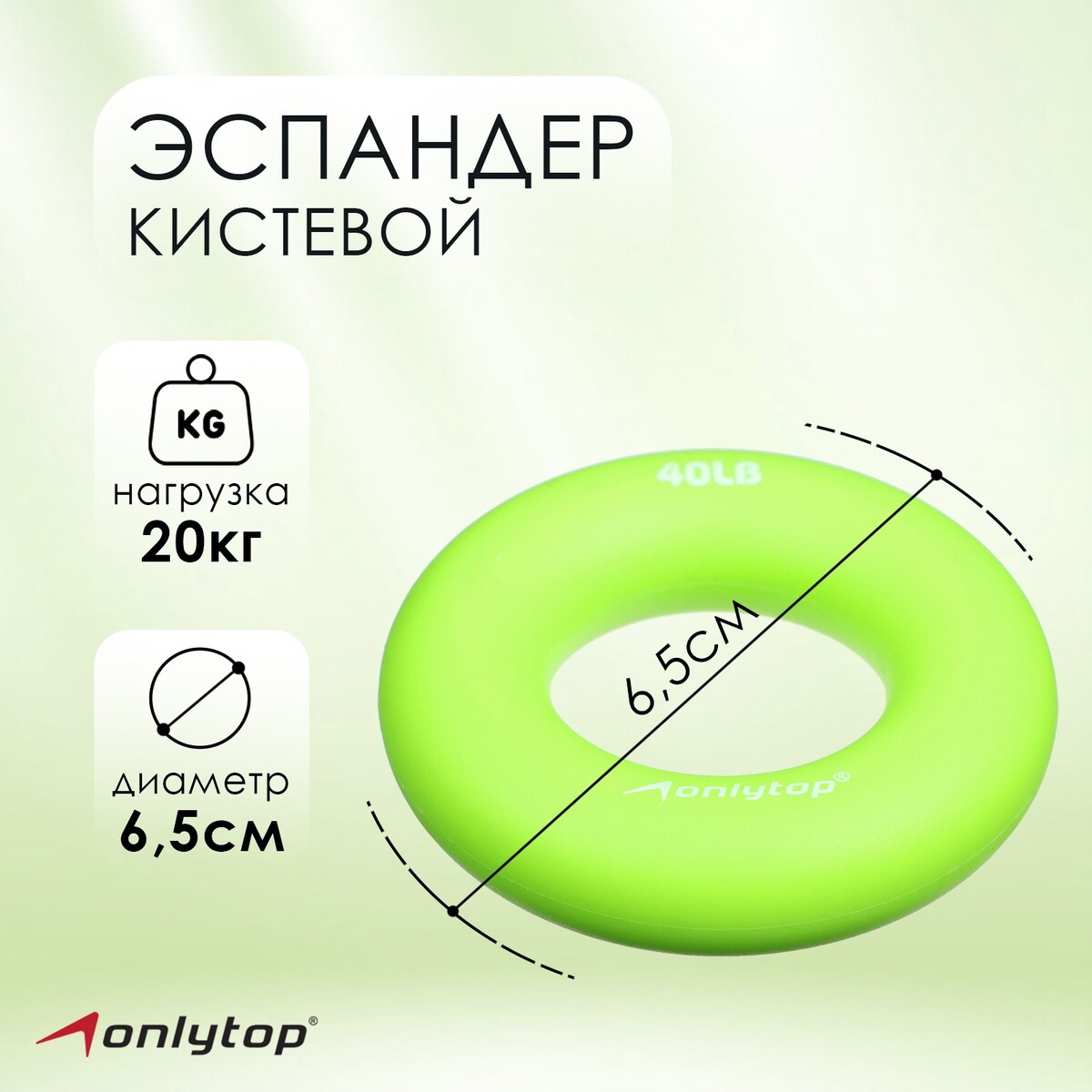 Эспандер кистевой onlytop, 20 кг, цвет зеленый эспандер кистевой onlytop 30 кг зеленый