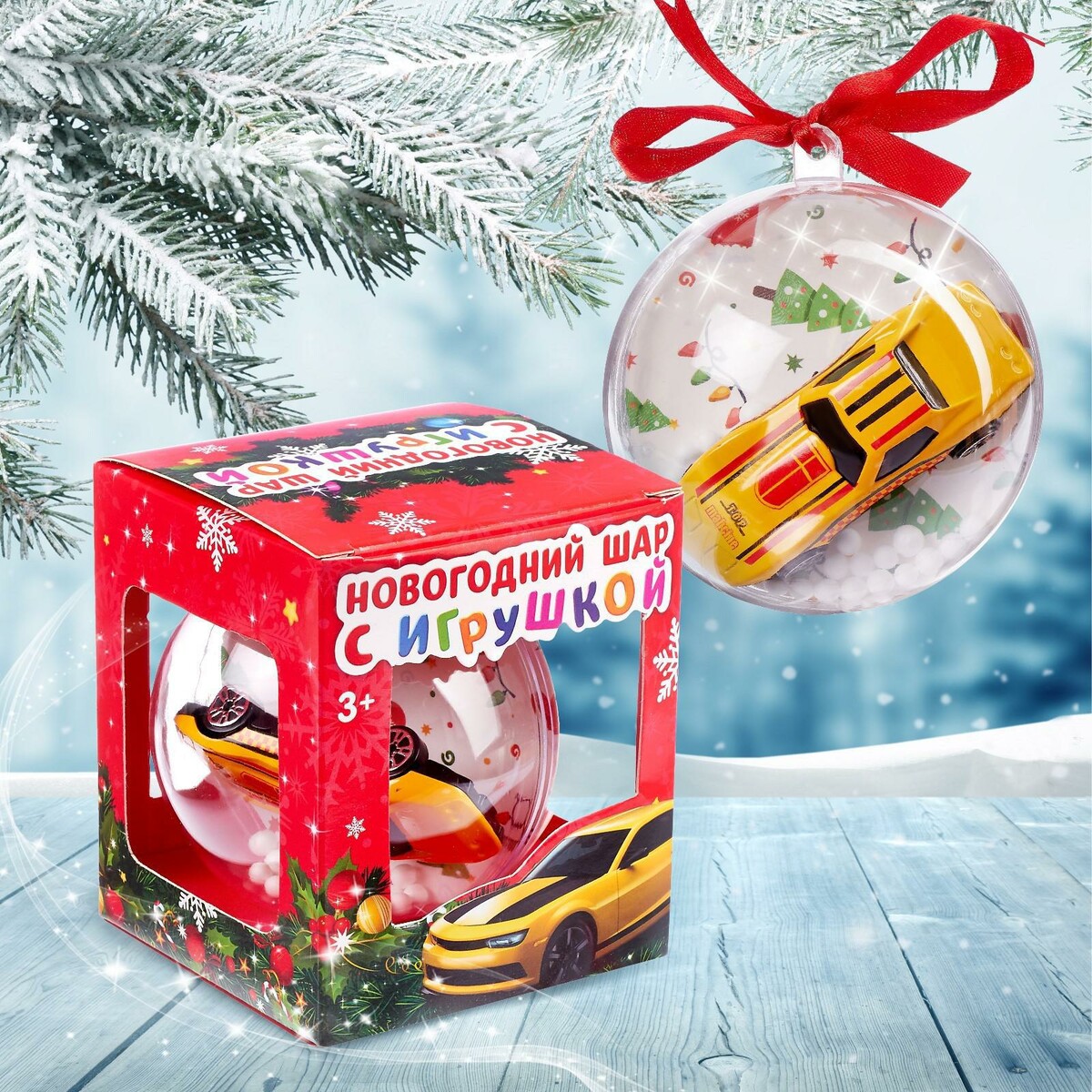 

Новогодний шар с игрушкой