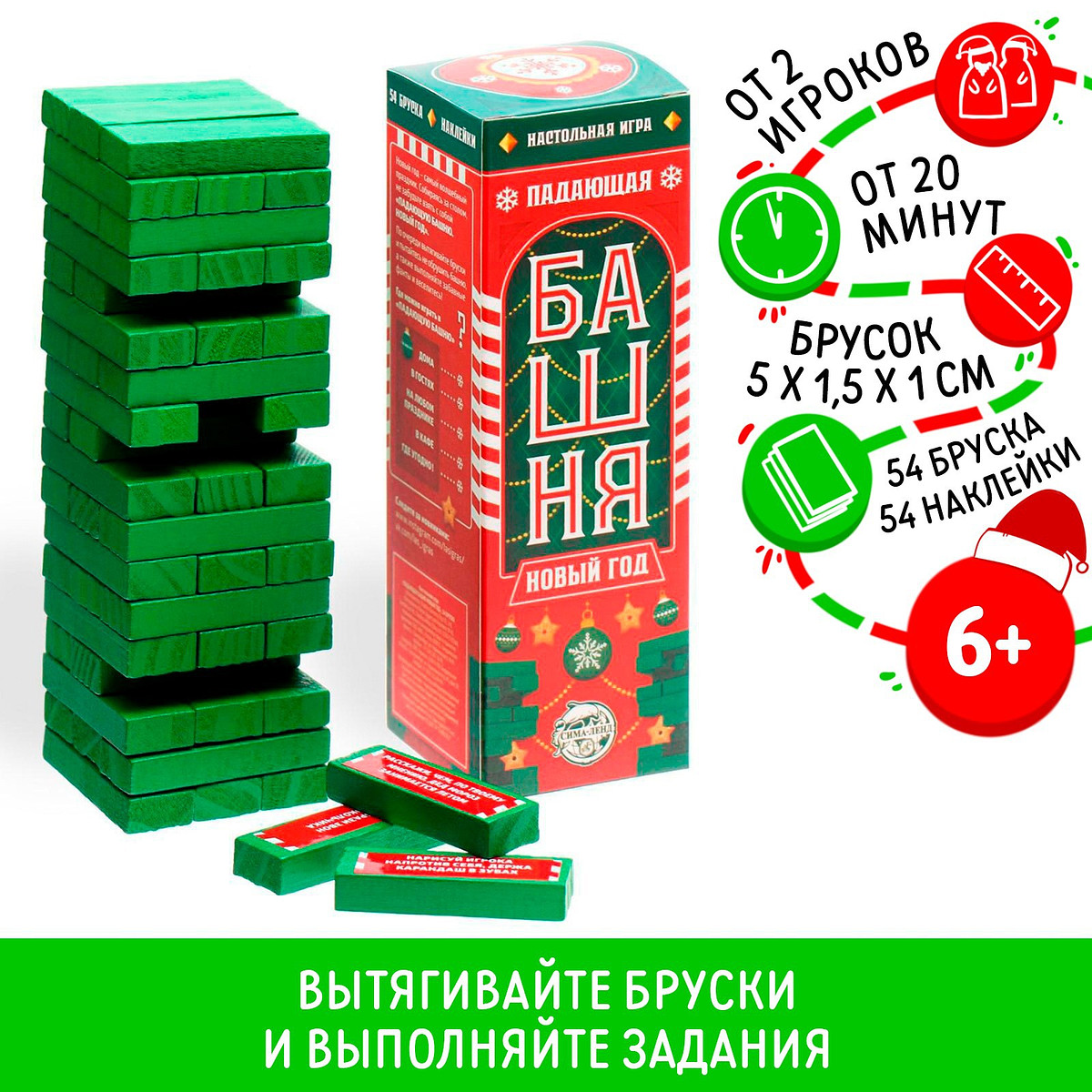 

Новогодняя падающая башня