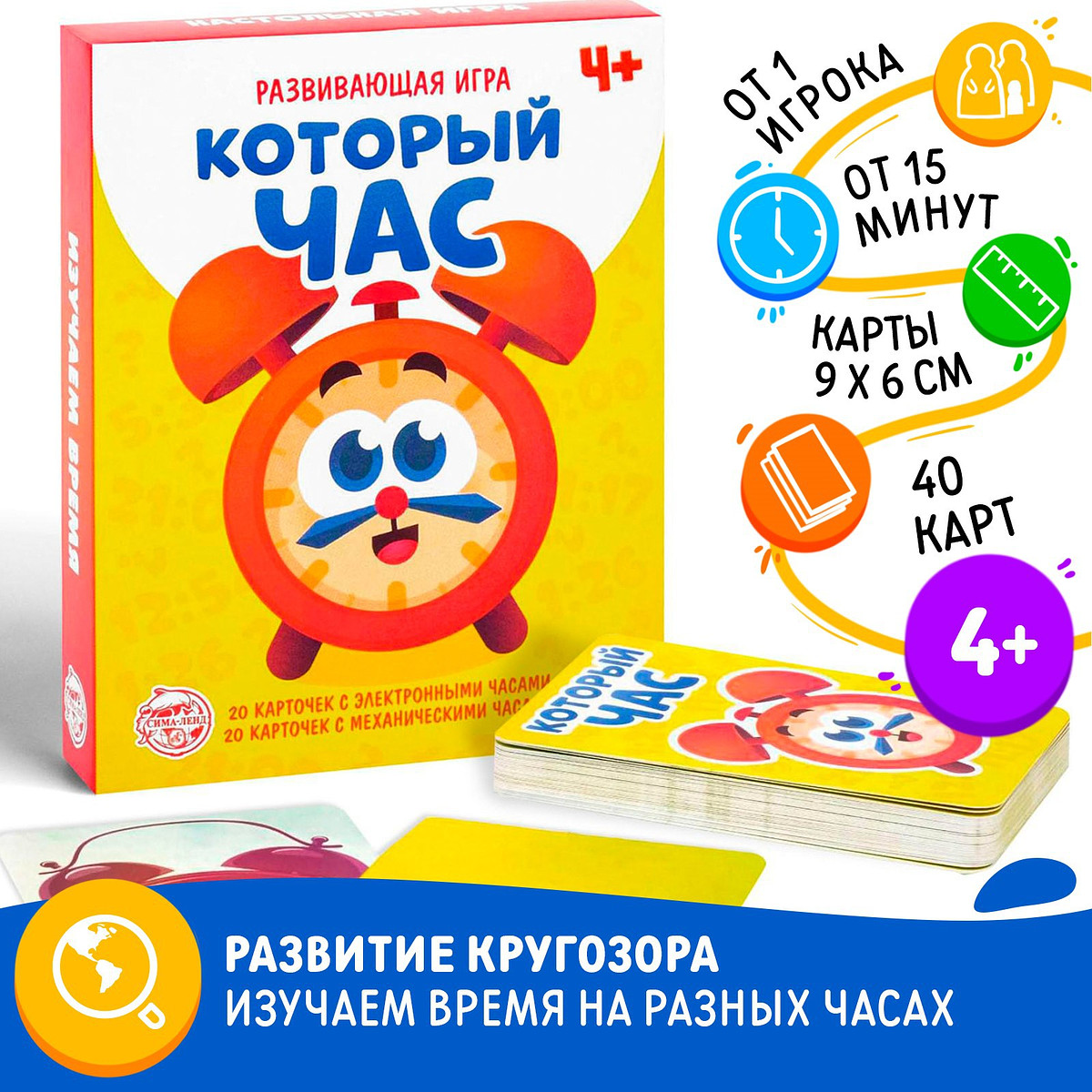 

Настольная игра, Разноцветный
