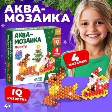 Новый год! аквамозаика