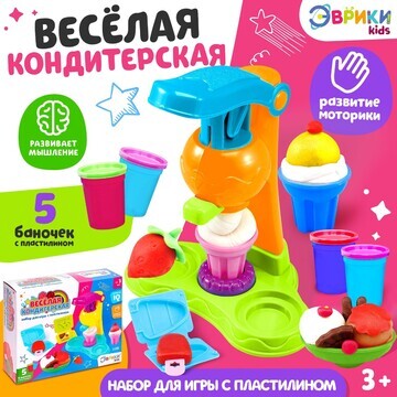 Набор для игры с пластилином